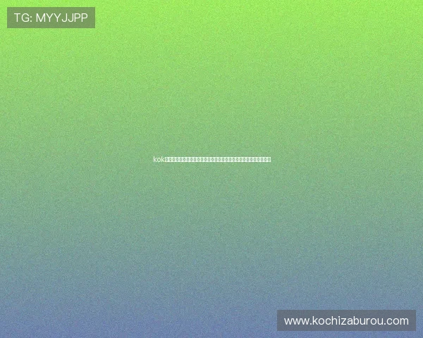 kok娱乐体验助力世界杯粉丝实现全方位沉浸式体育娱乐享受与互动交流